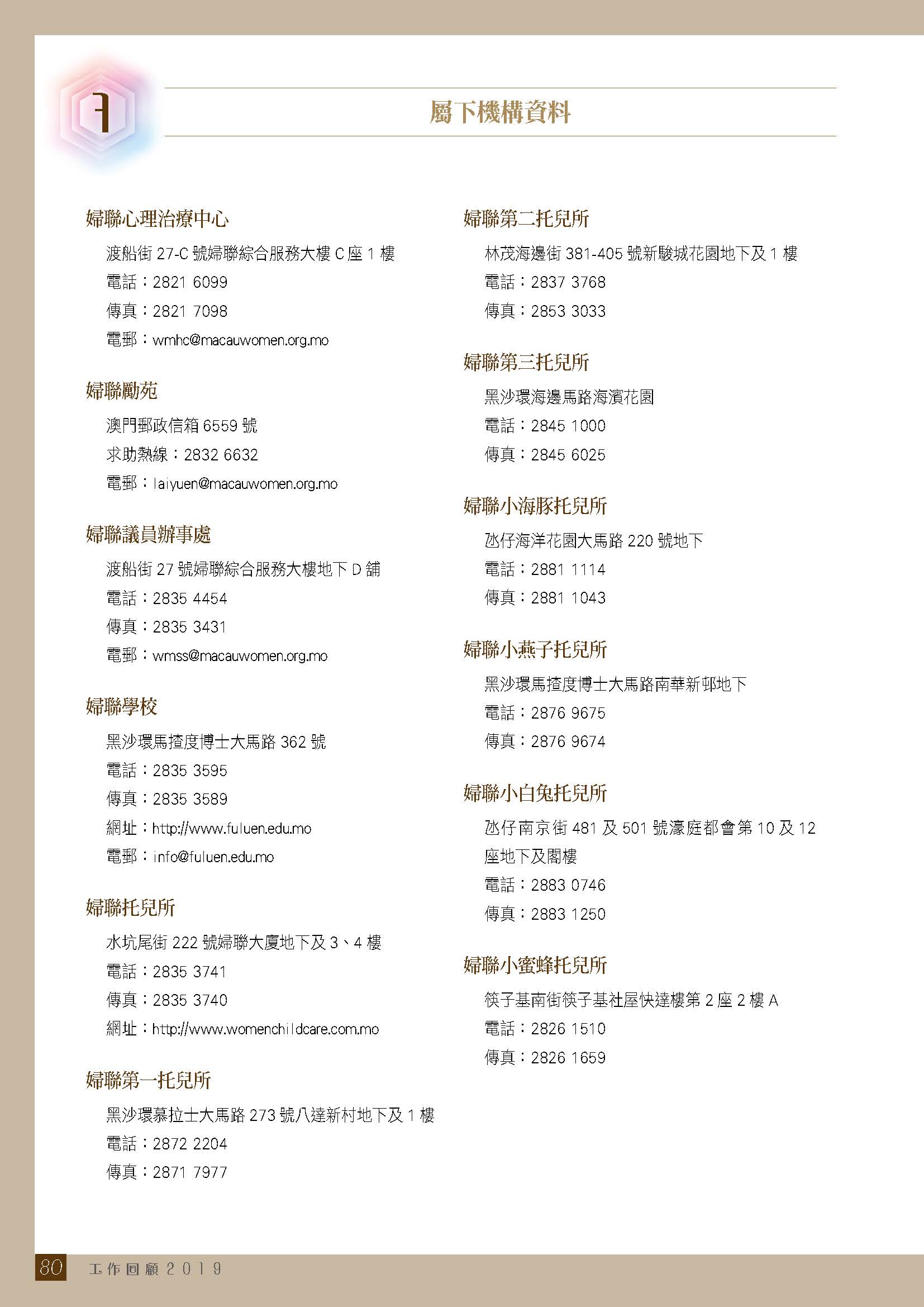 2019年刊（有封面封底）_页面_831
