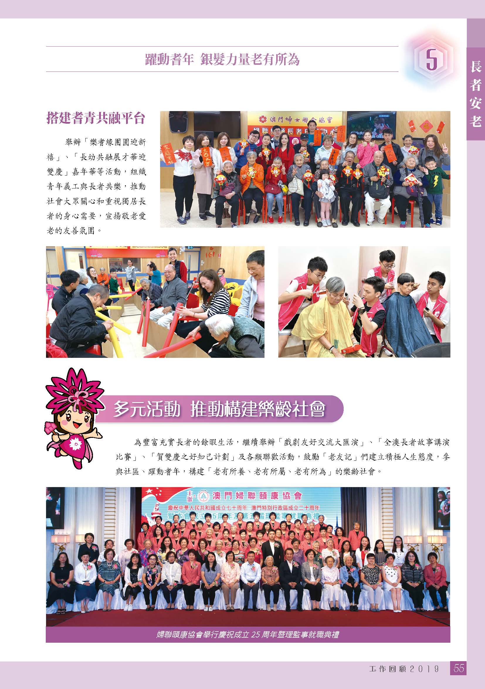 2019年刊（有封面封底）_页面_581