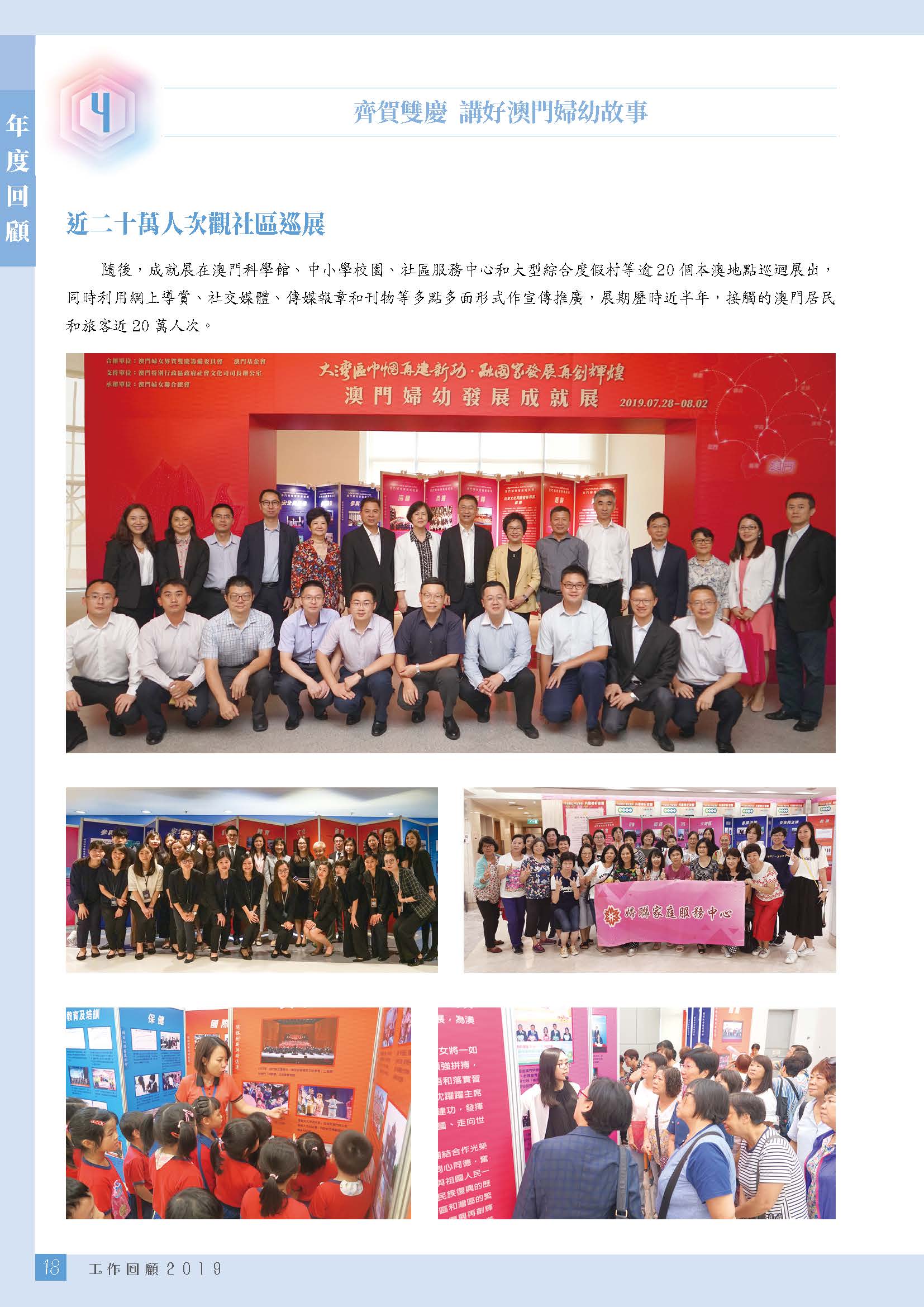 2019年刊（有封面封底）_页面_211