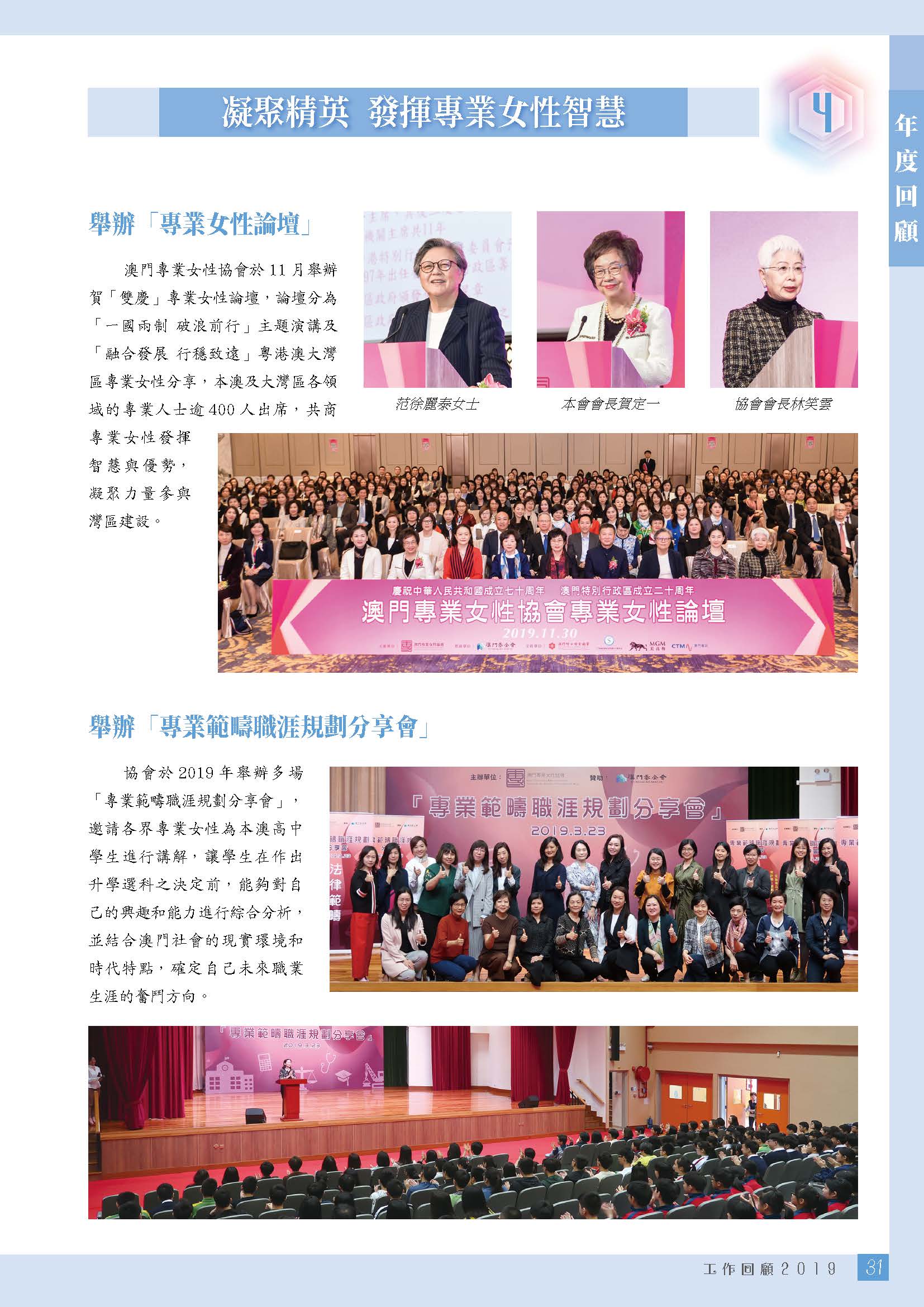2019年刊（有封面封底）_页面_341