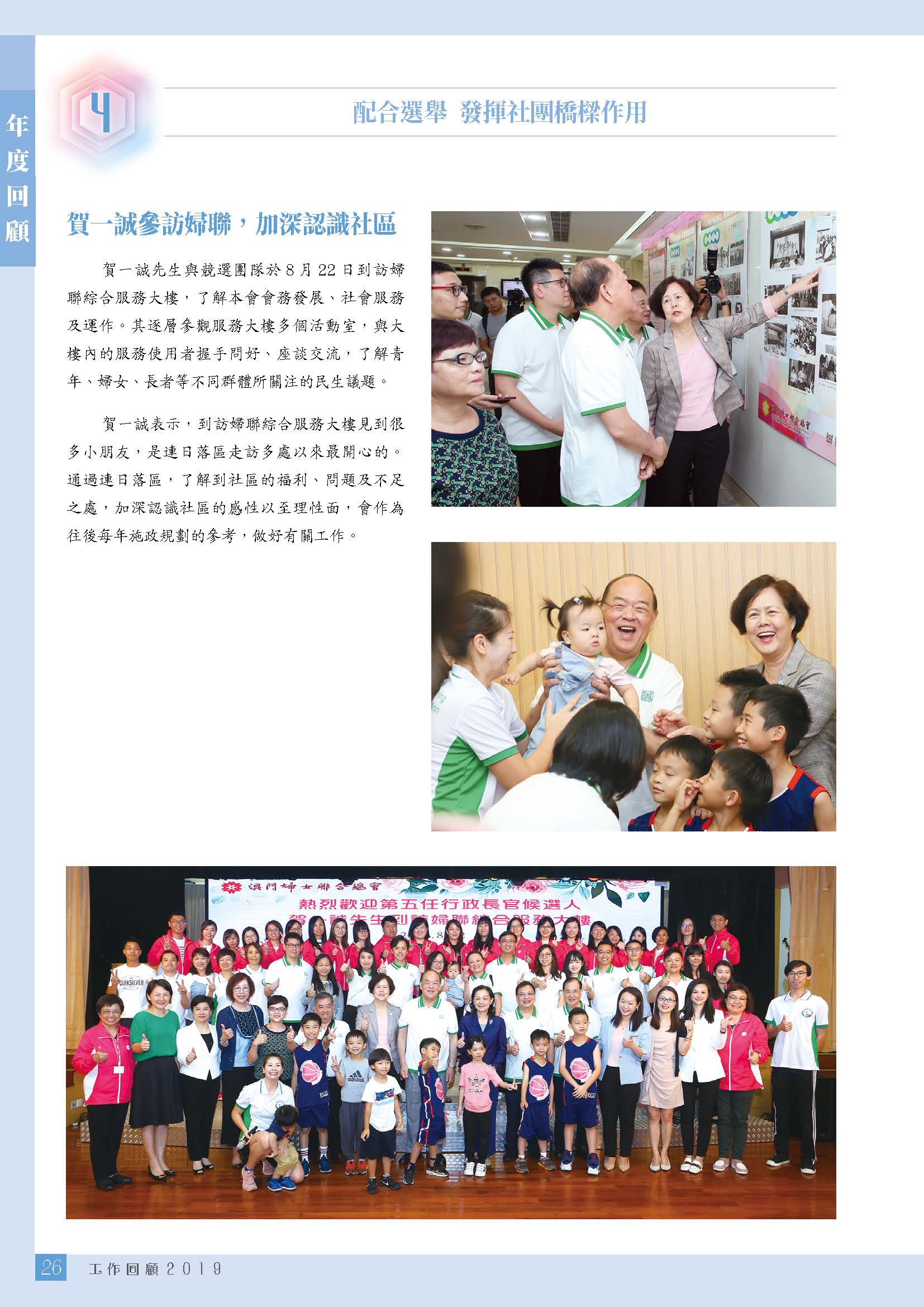 2019年刊（有封面封底）_页面_291