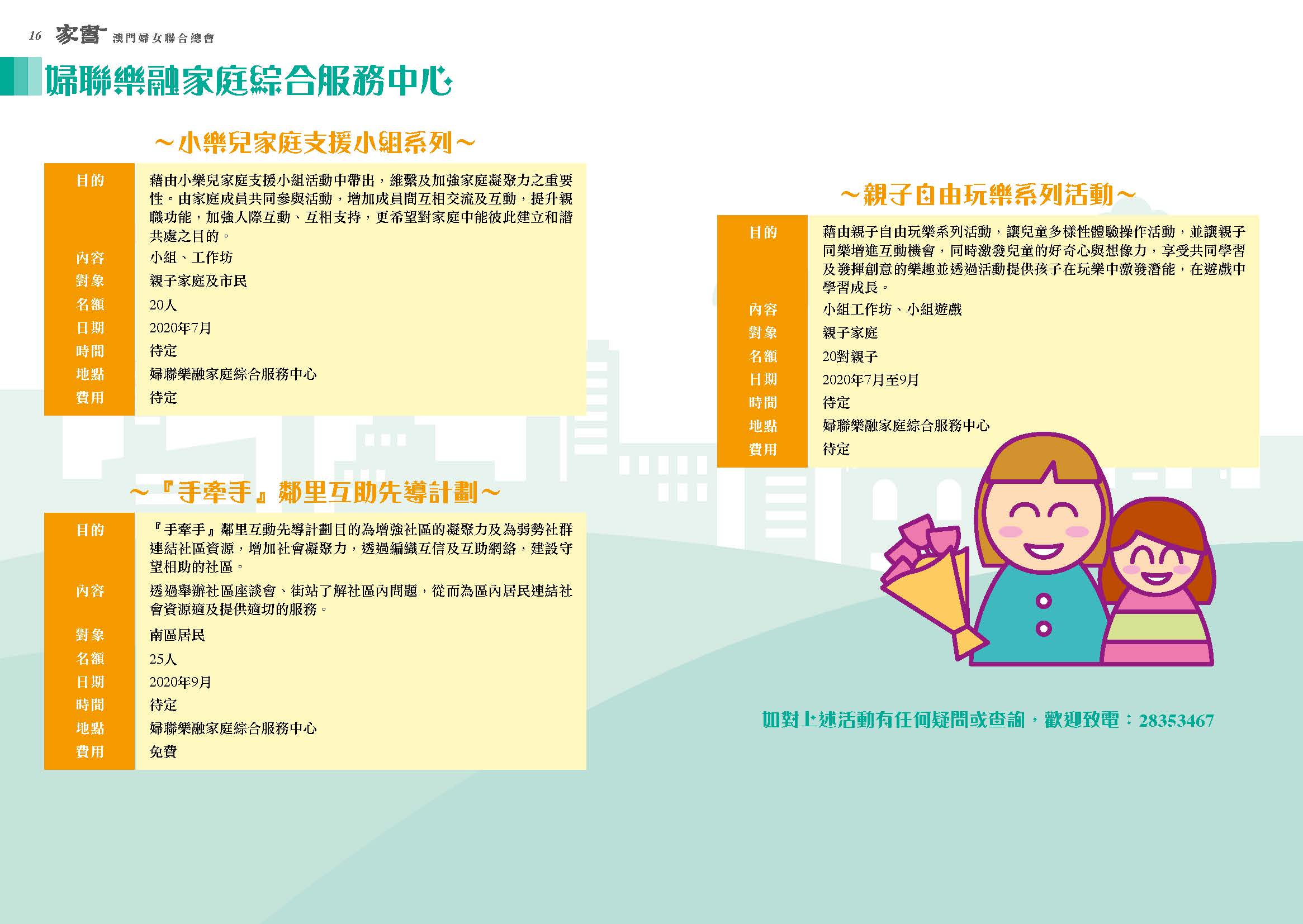 家書2020第89期_页面_09