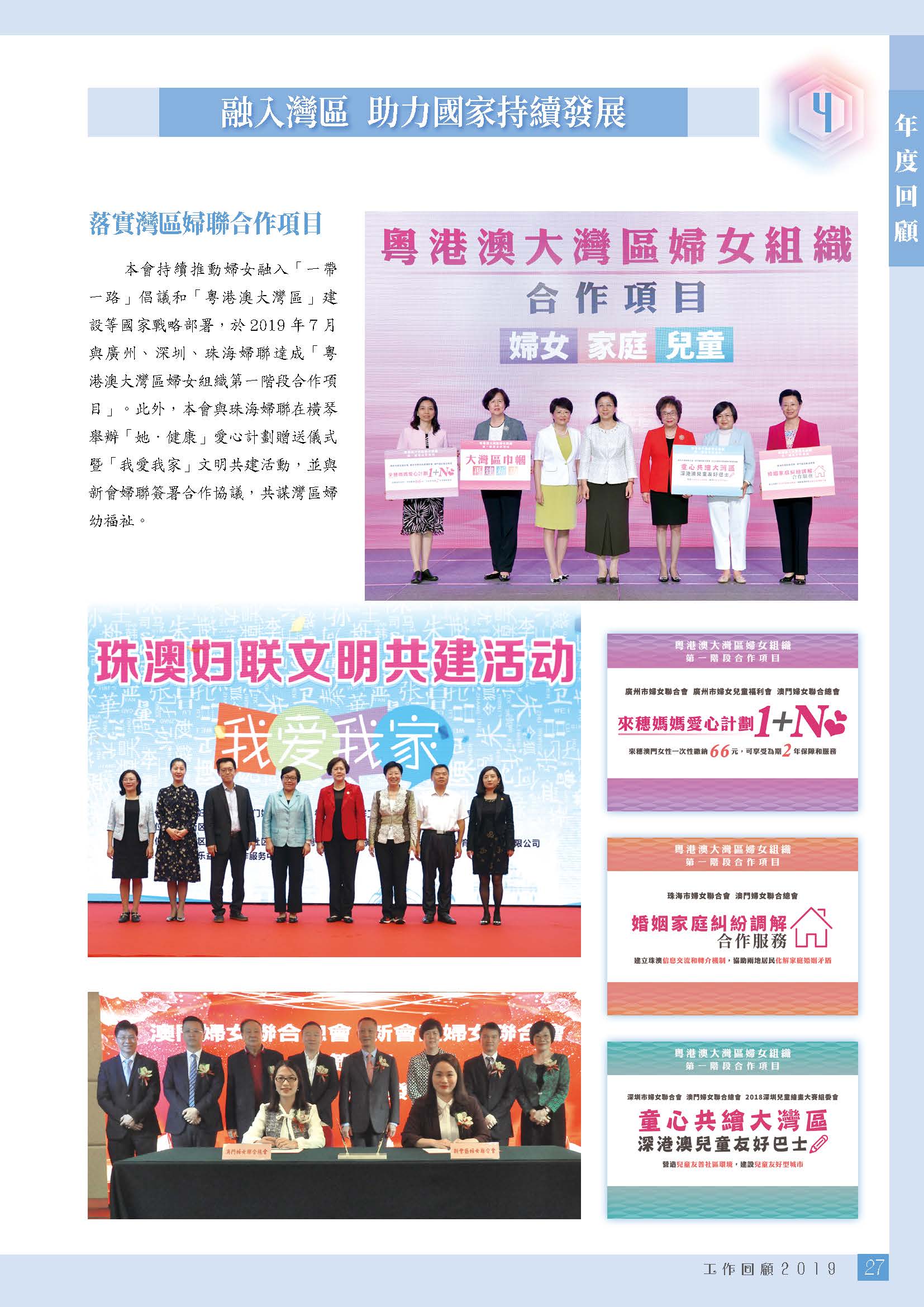 2019年刊（有封面封底）_页面_301