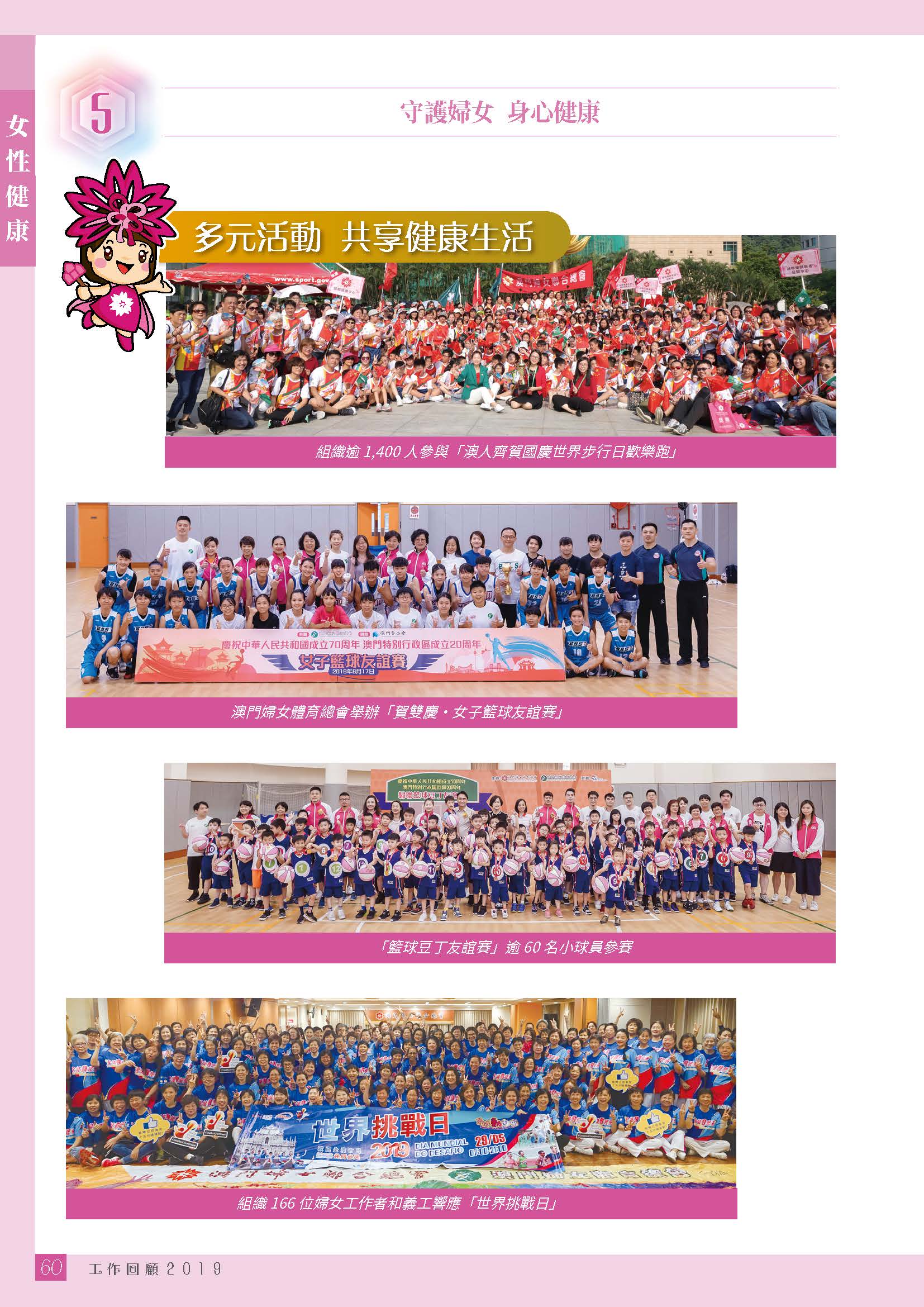 2019年刊（有封面封底）_页面_631