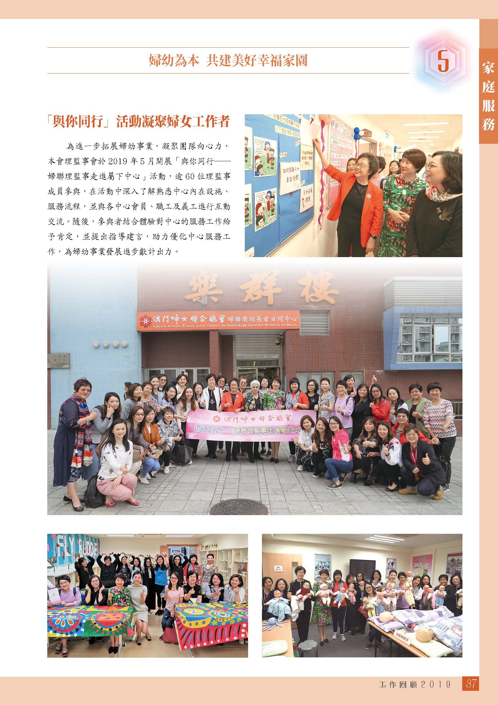 2019年刊（有封面封底）_页面_401