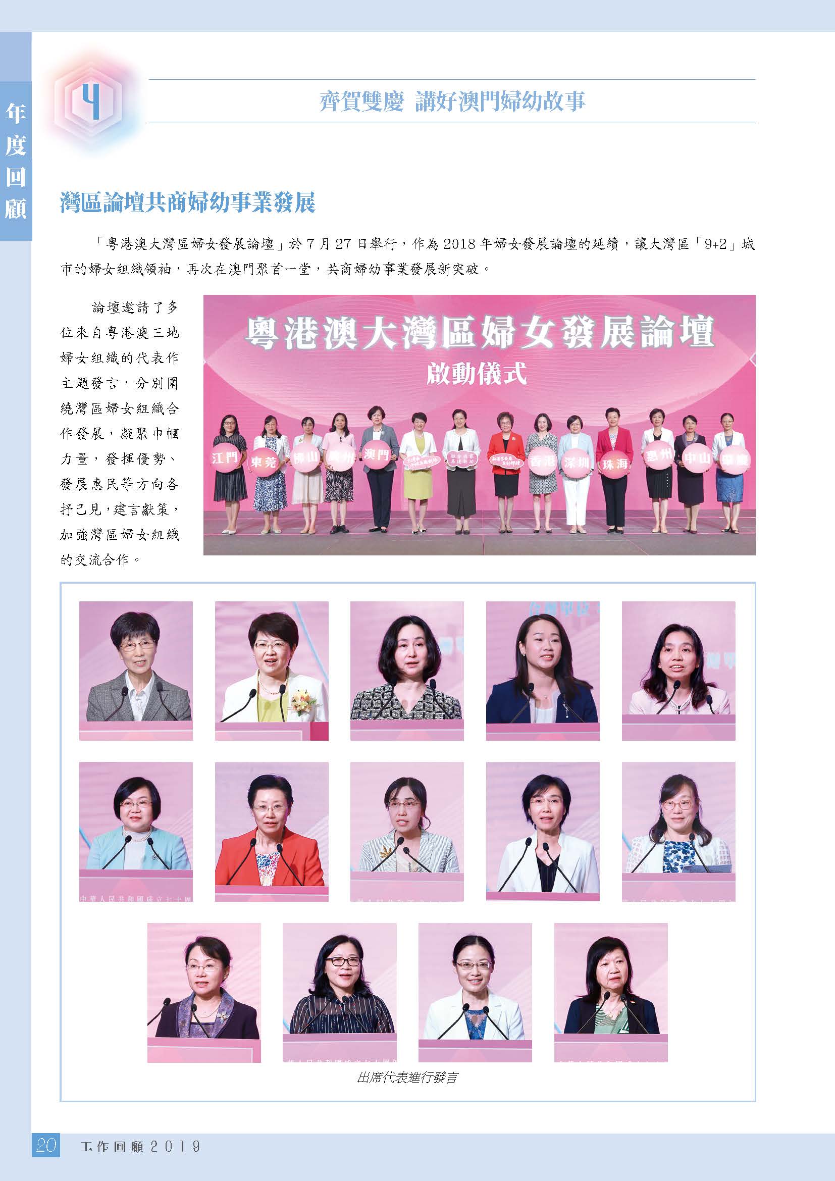2019年刊（有封面封底）_页面_231