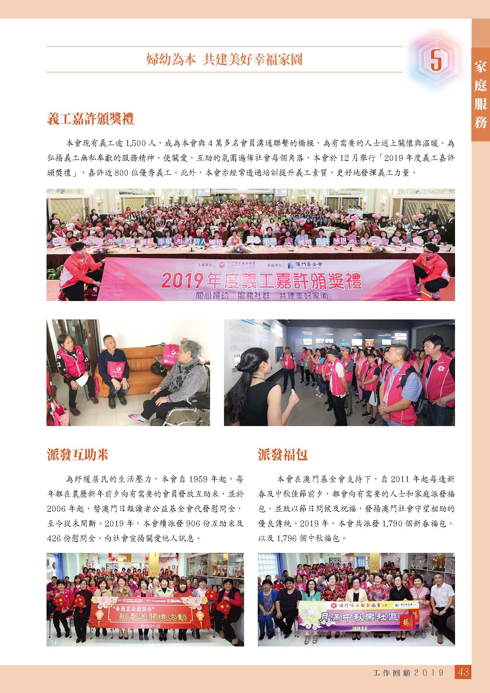 2019年刊（有封面封底）_页面_461