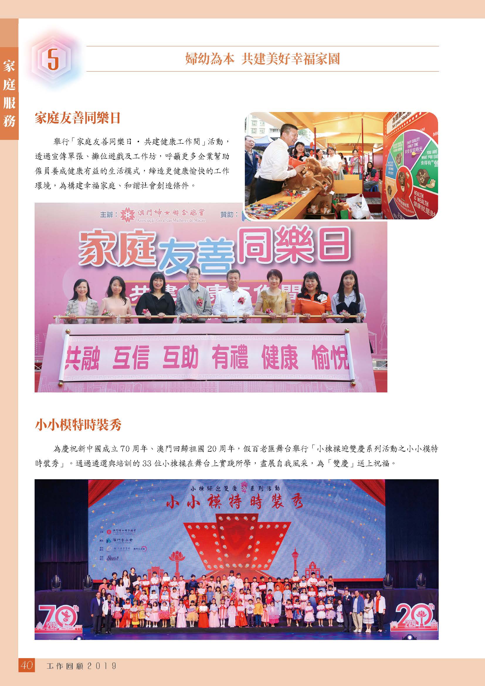 2019年刊（有封面封底）_页面_431