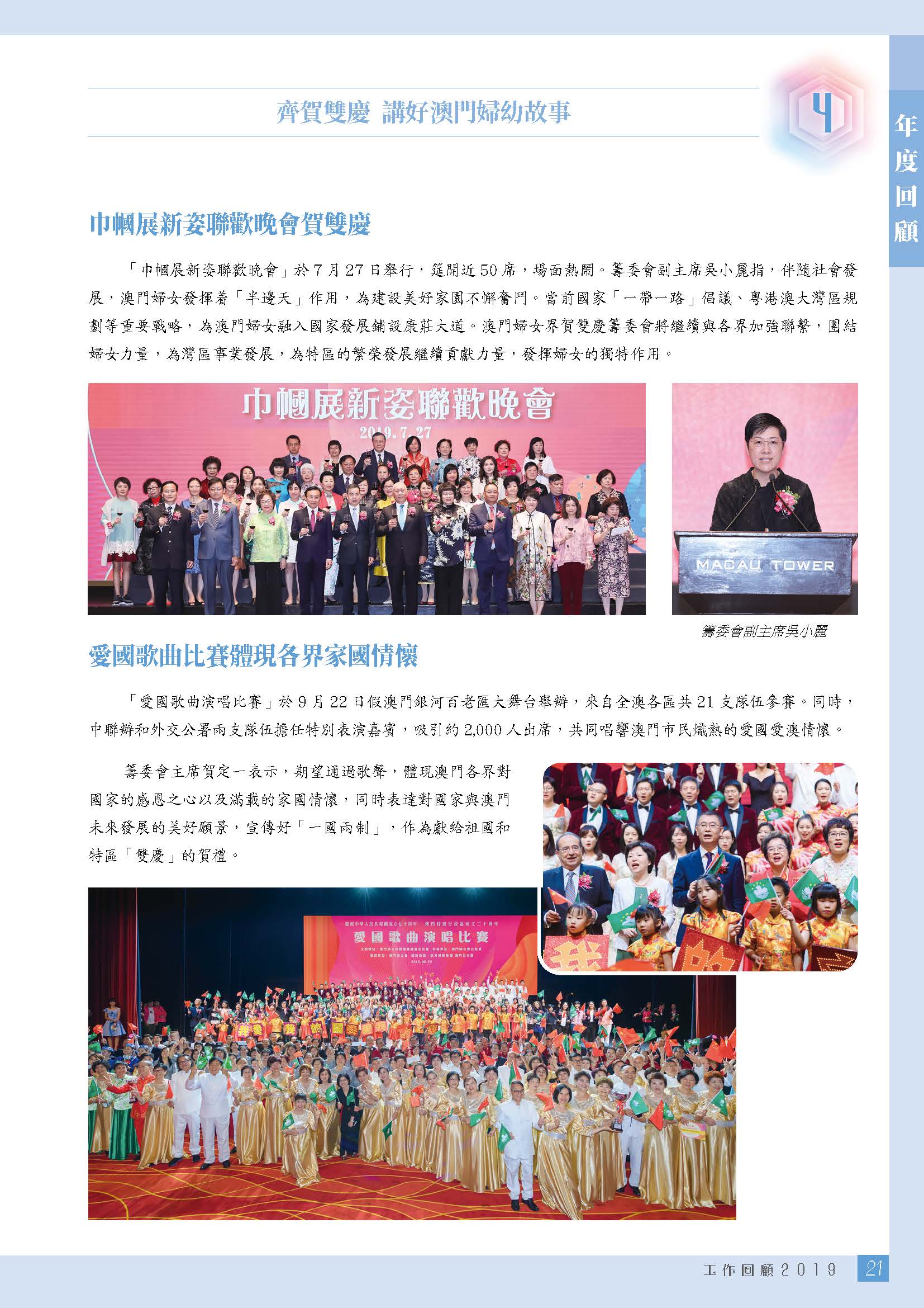 2019年刊（有封面封底）_页面_241