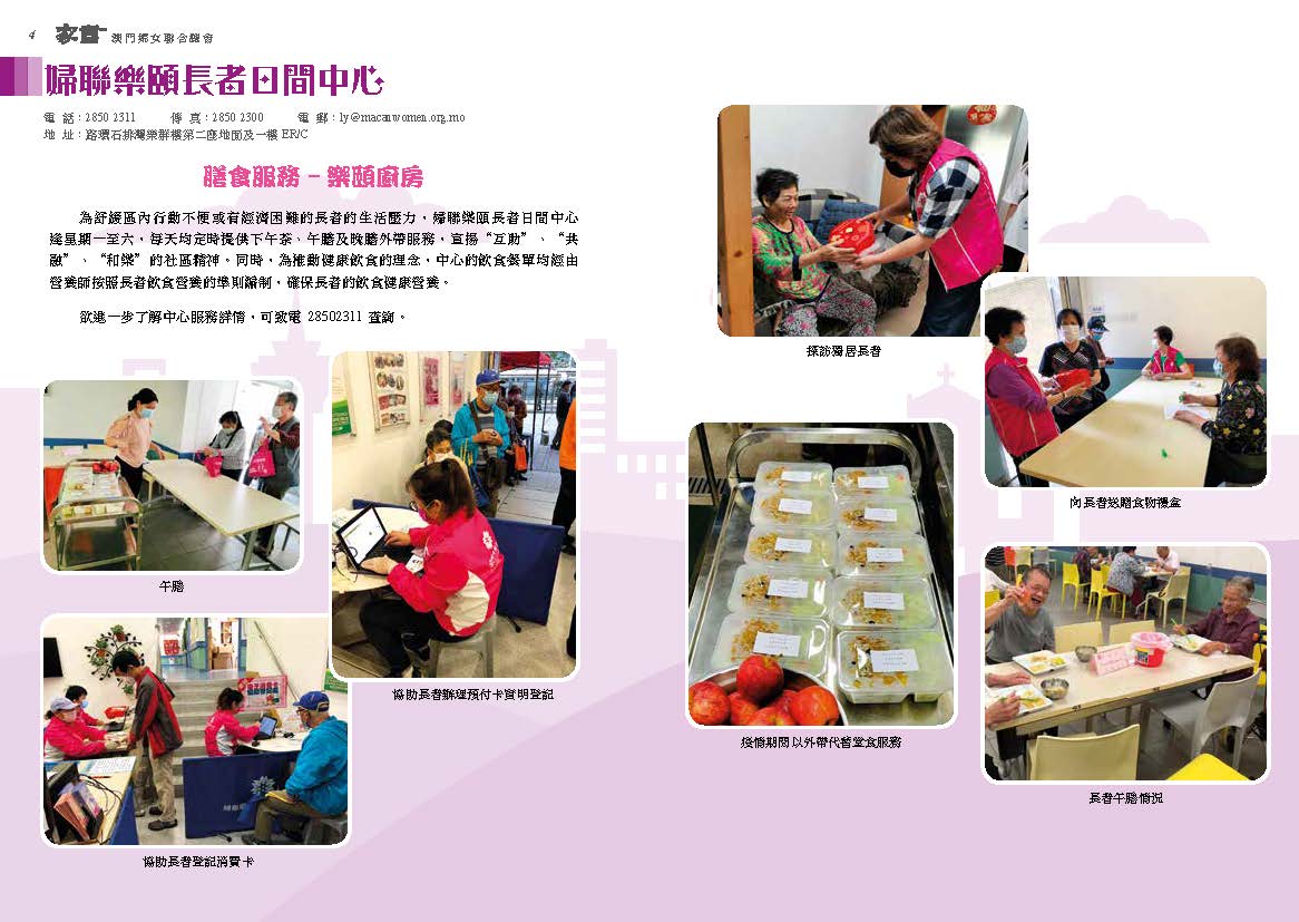 家書2020第89期_页面_03