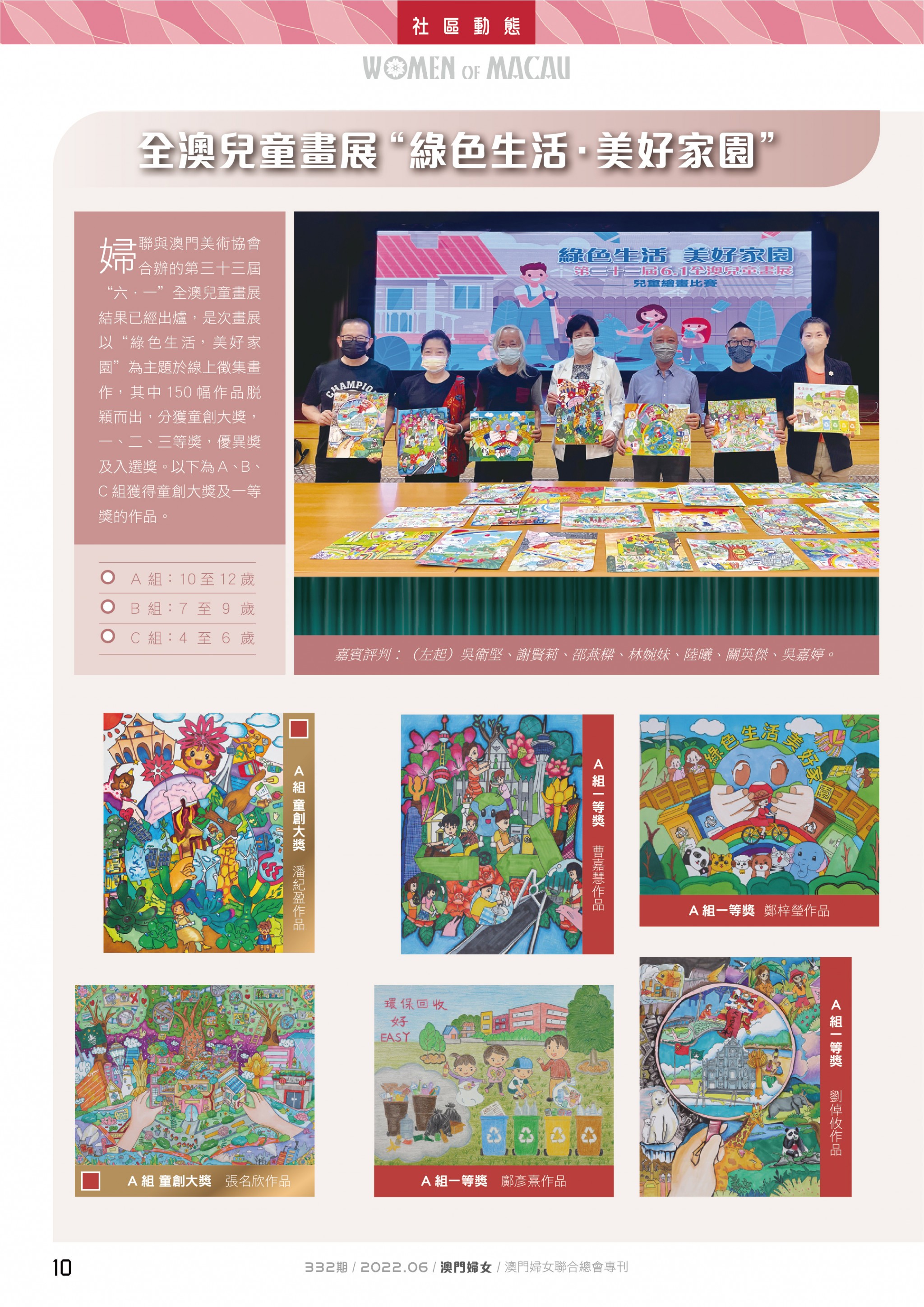 婦女報322_-10