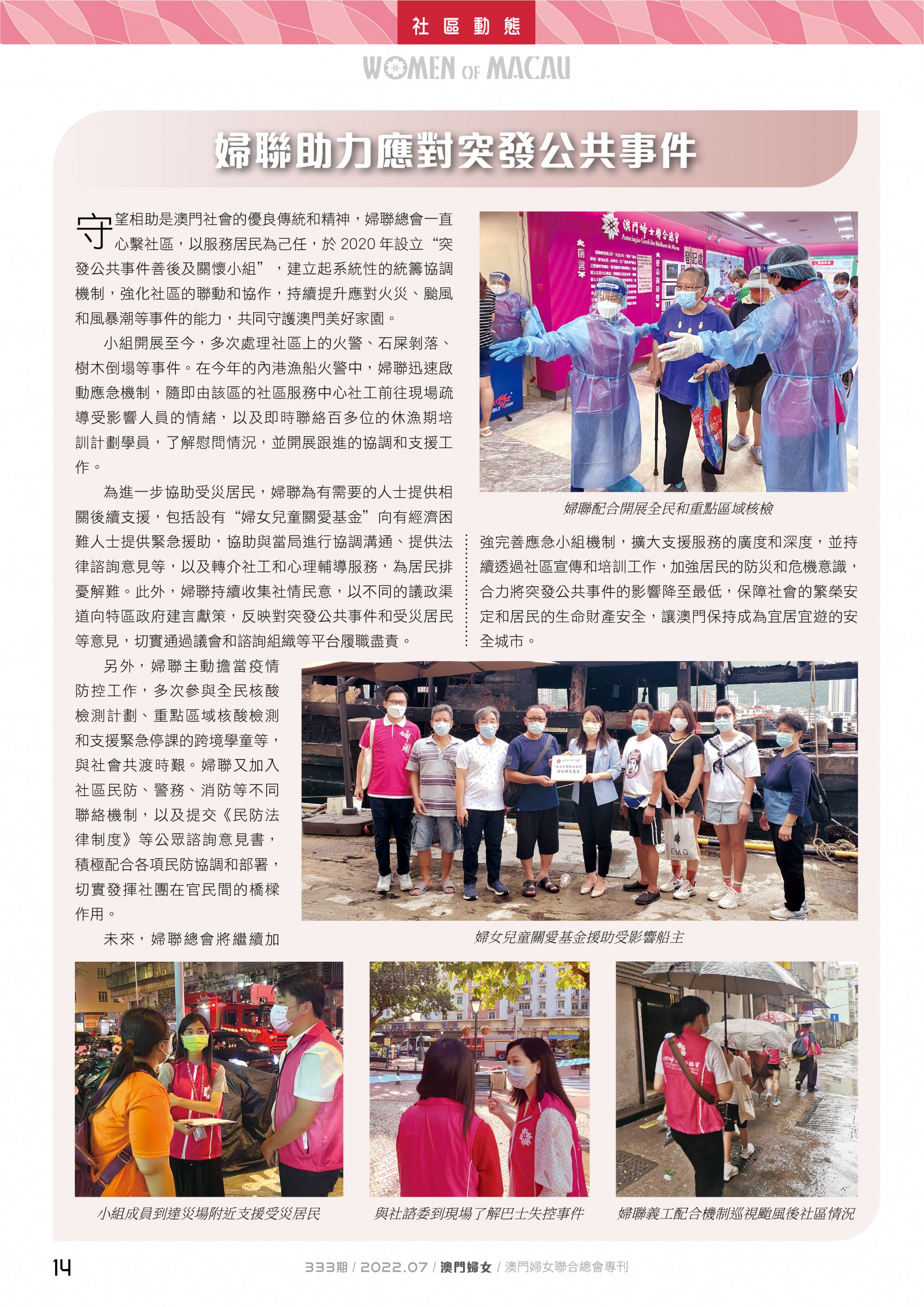 婦女報333_-14