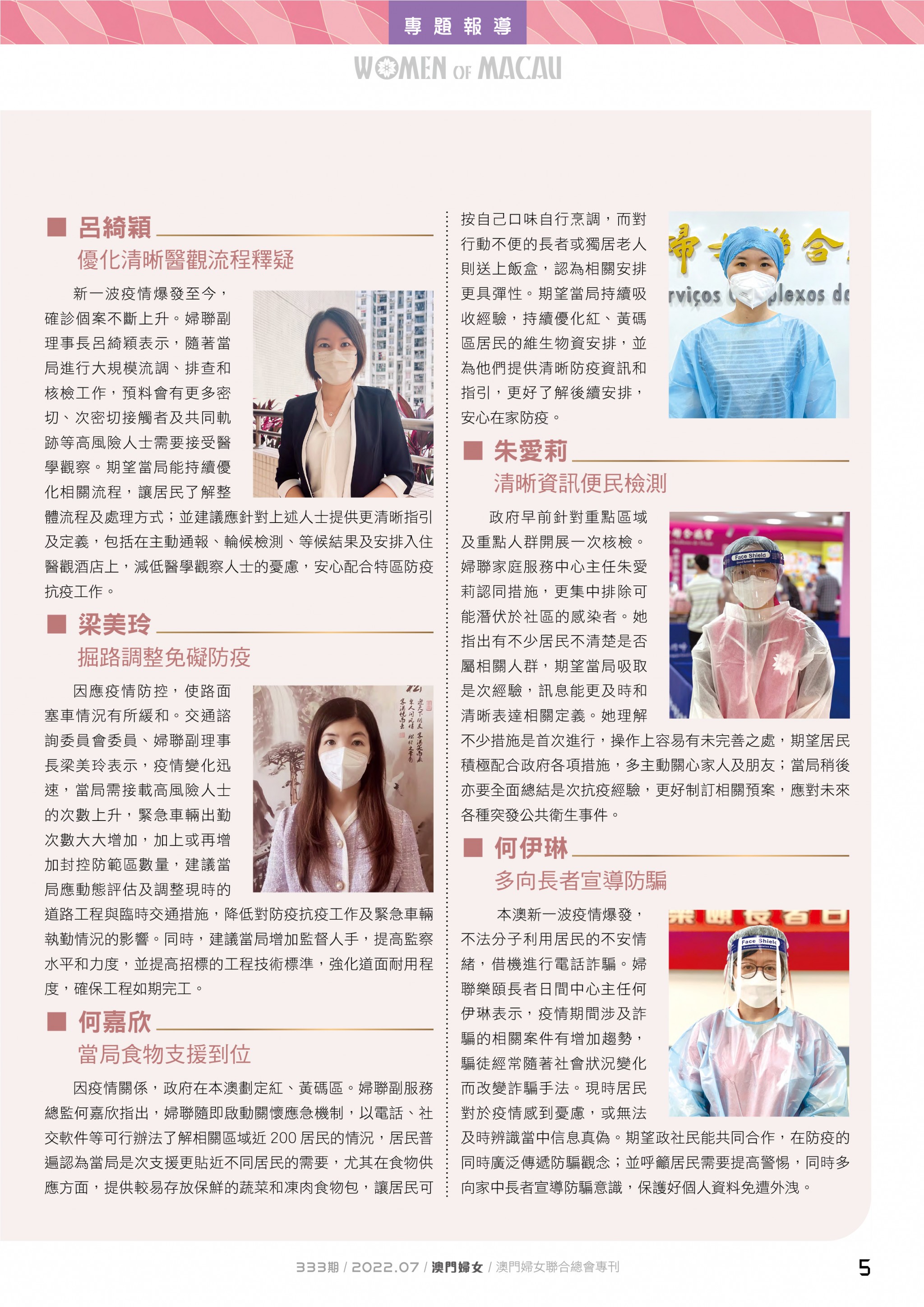 婦女報333_-05