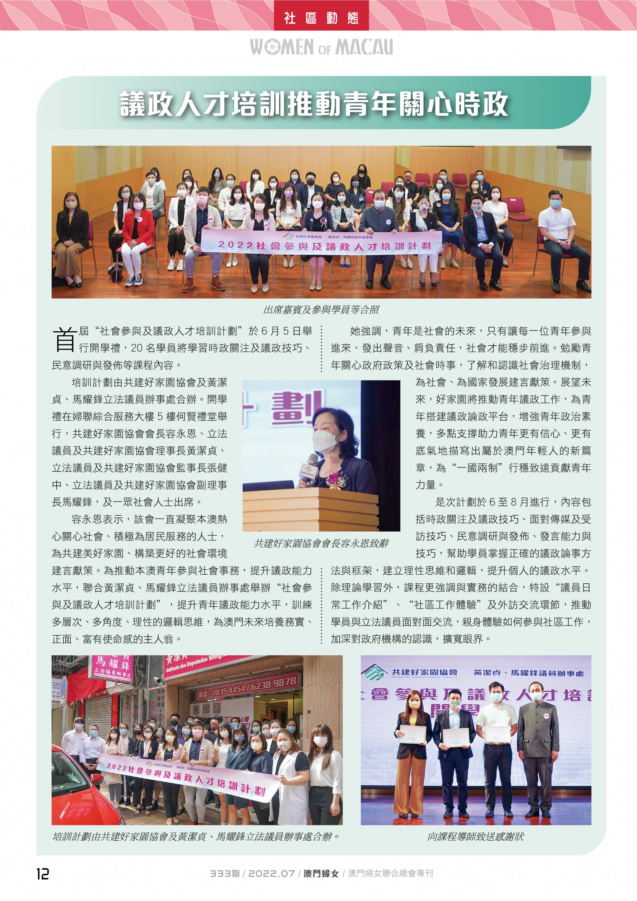 婦女報333_-12