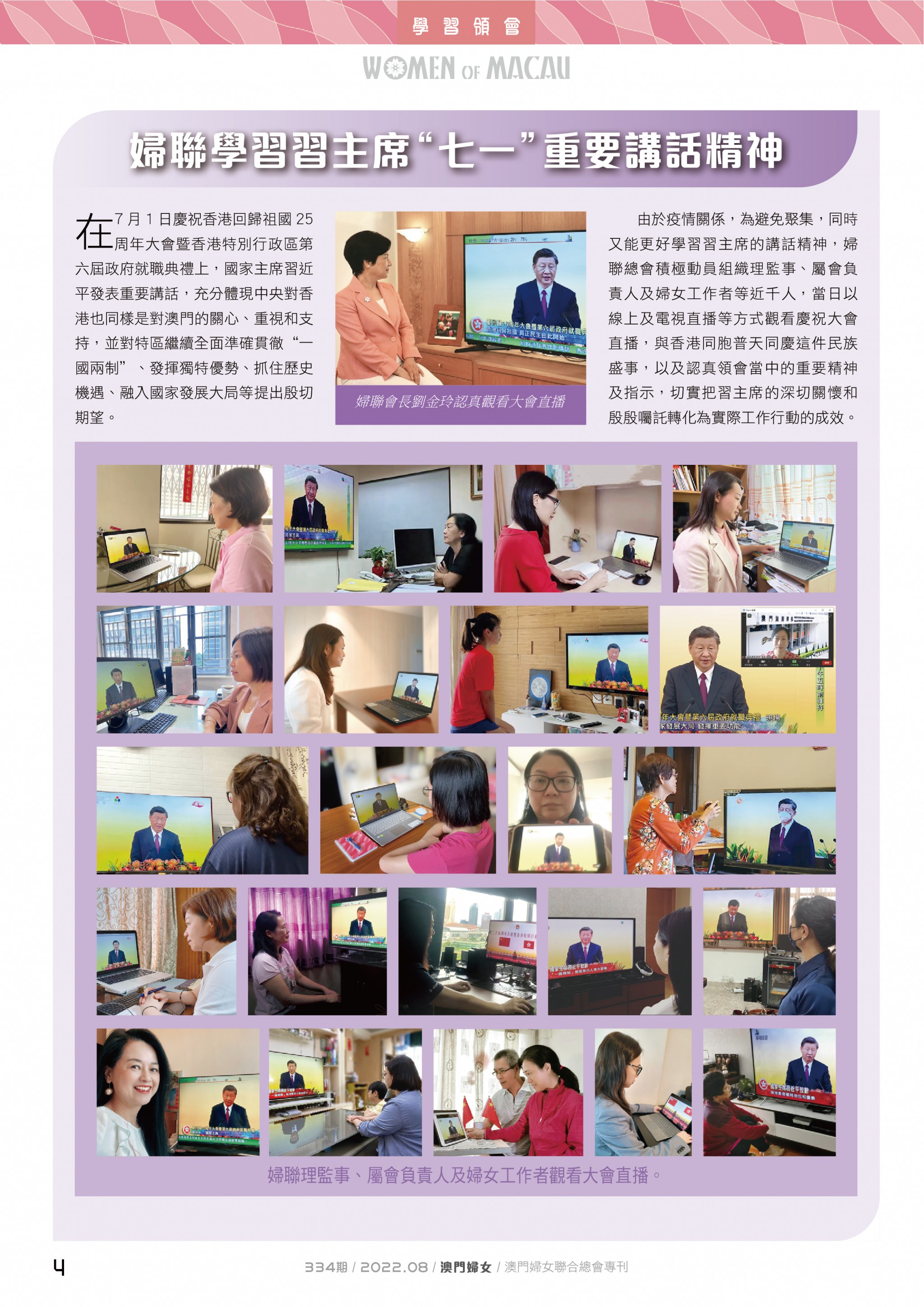 婦女報334_-04