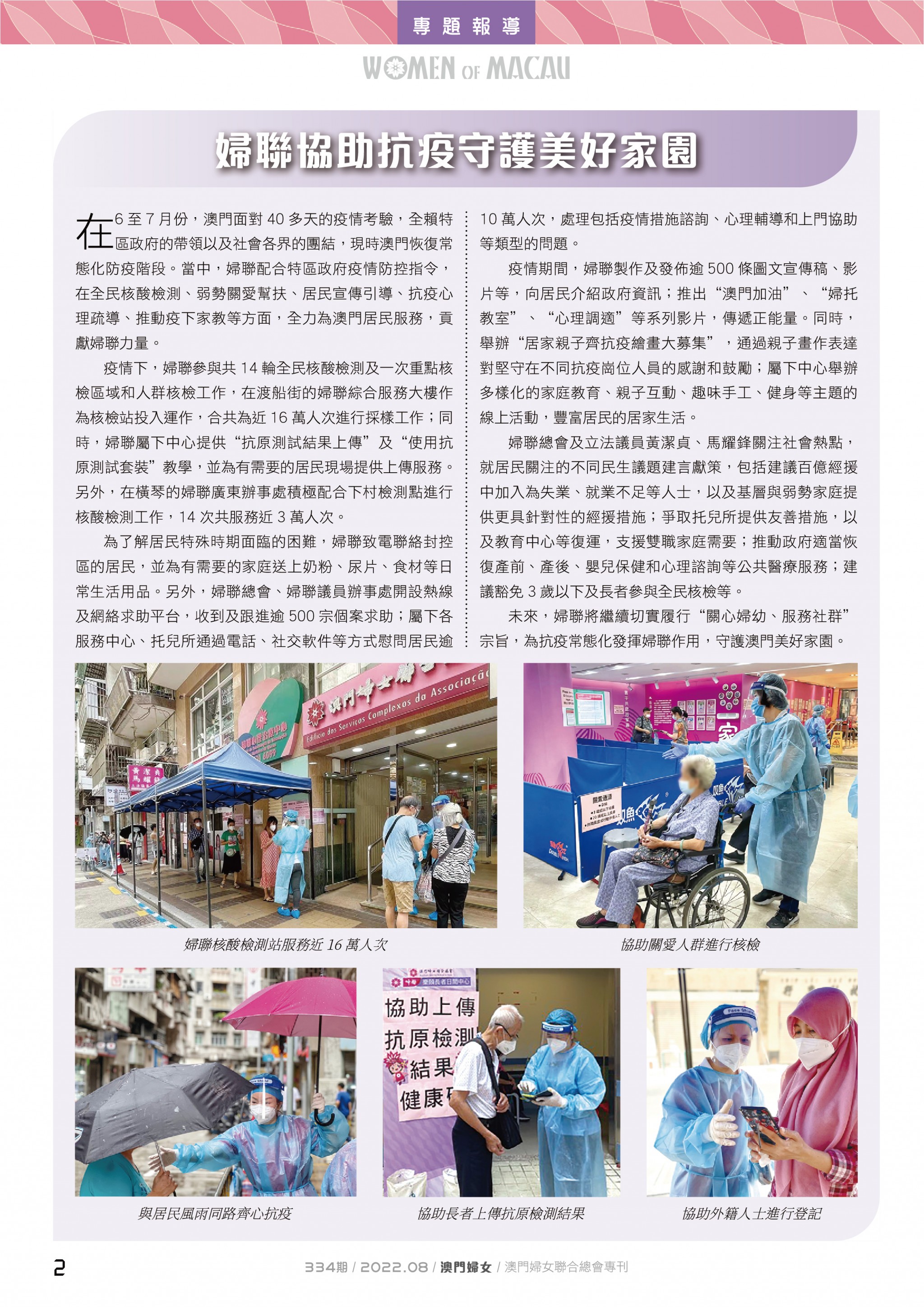 婦女報334_-02