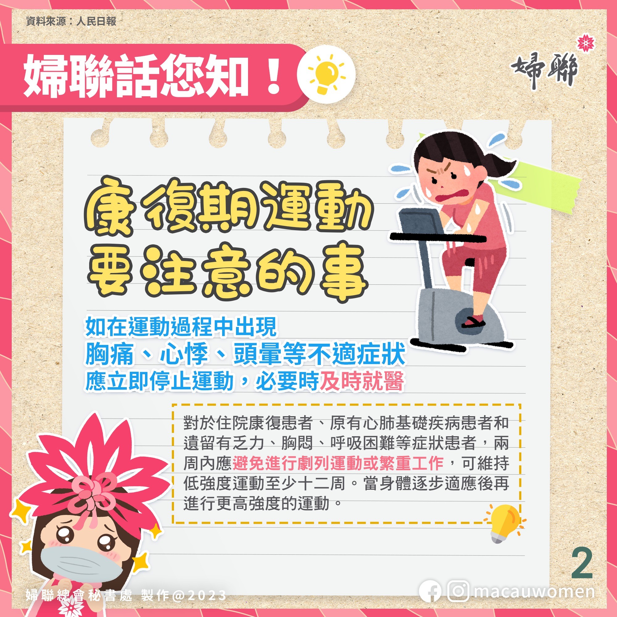 2