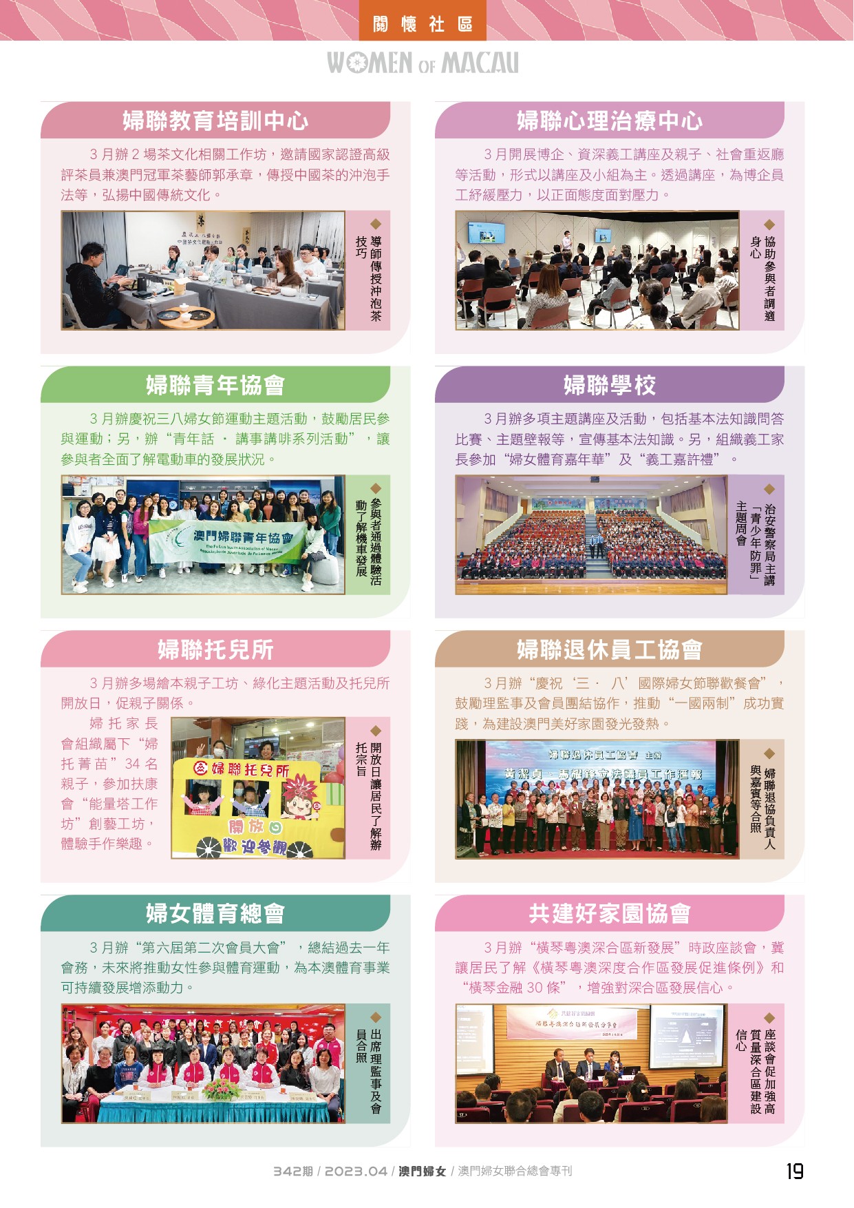 婦女報342_-19