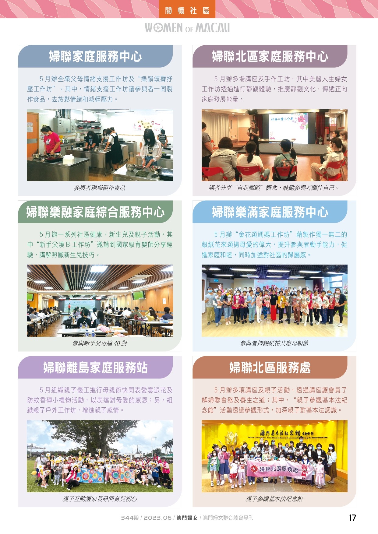 344(1)_page-0017