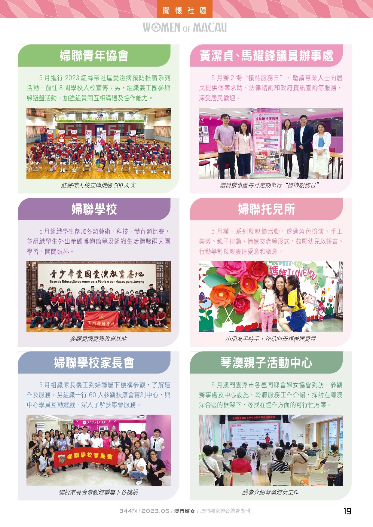 344(1)_page-0019