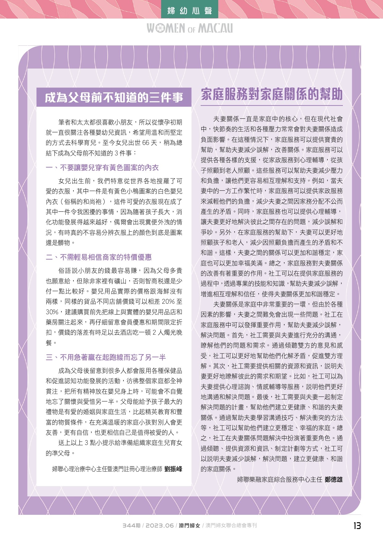 344(1)_page-0013