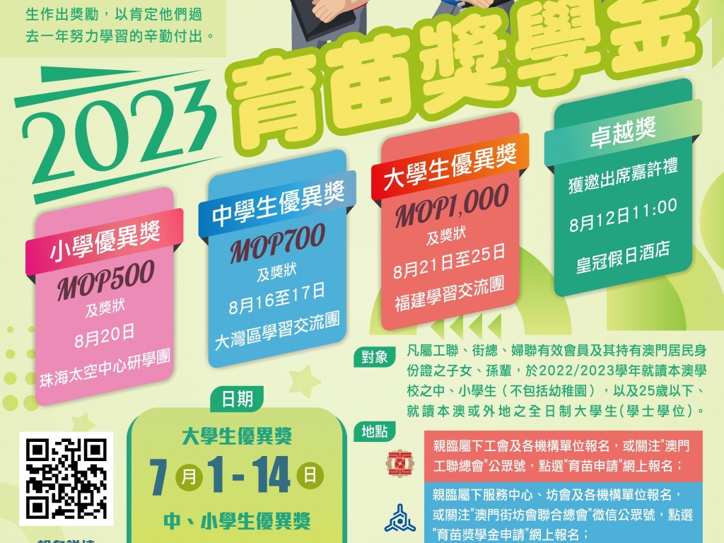 圖片_20230605101345