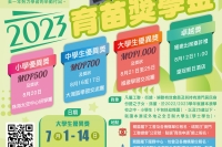 圖片_20230605101345