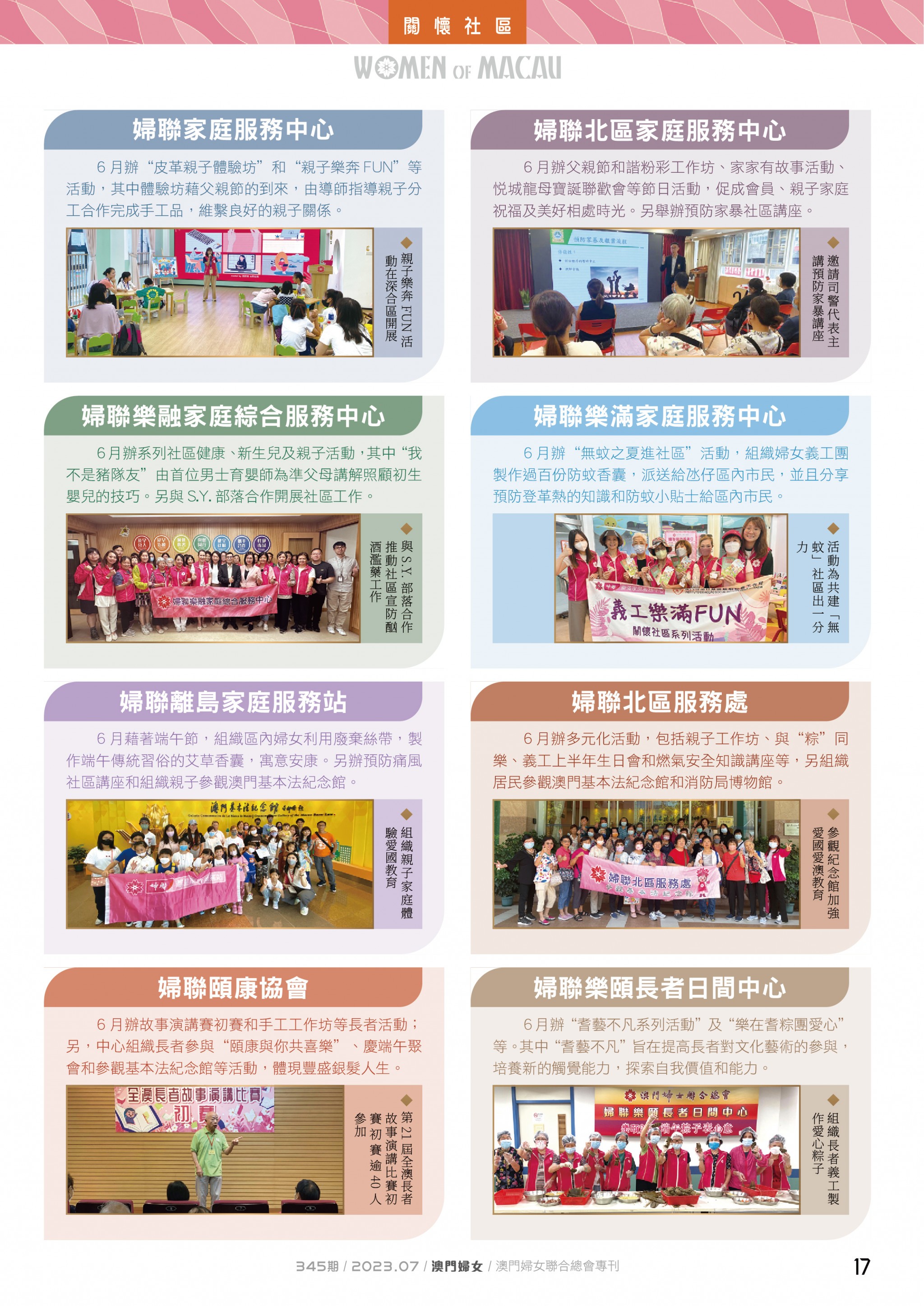 婦女報345_-17