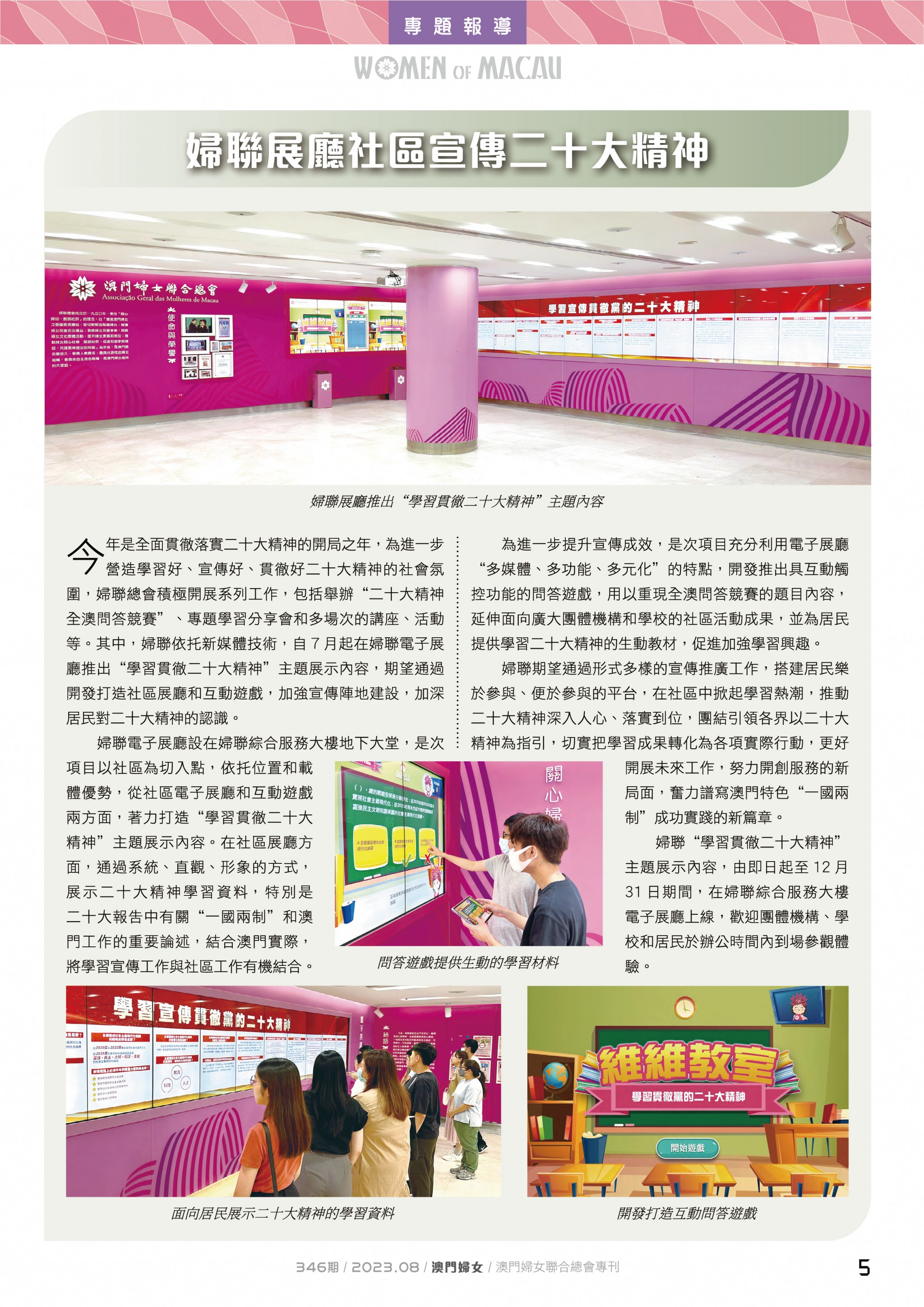 婦女報346_-05