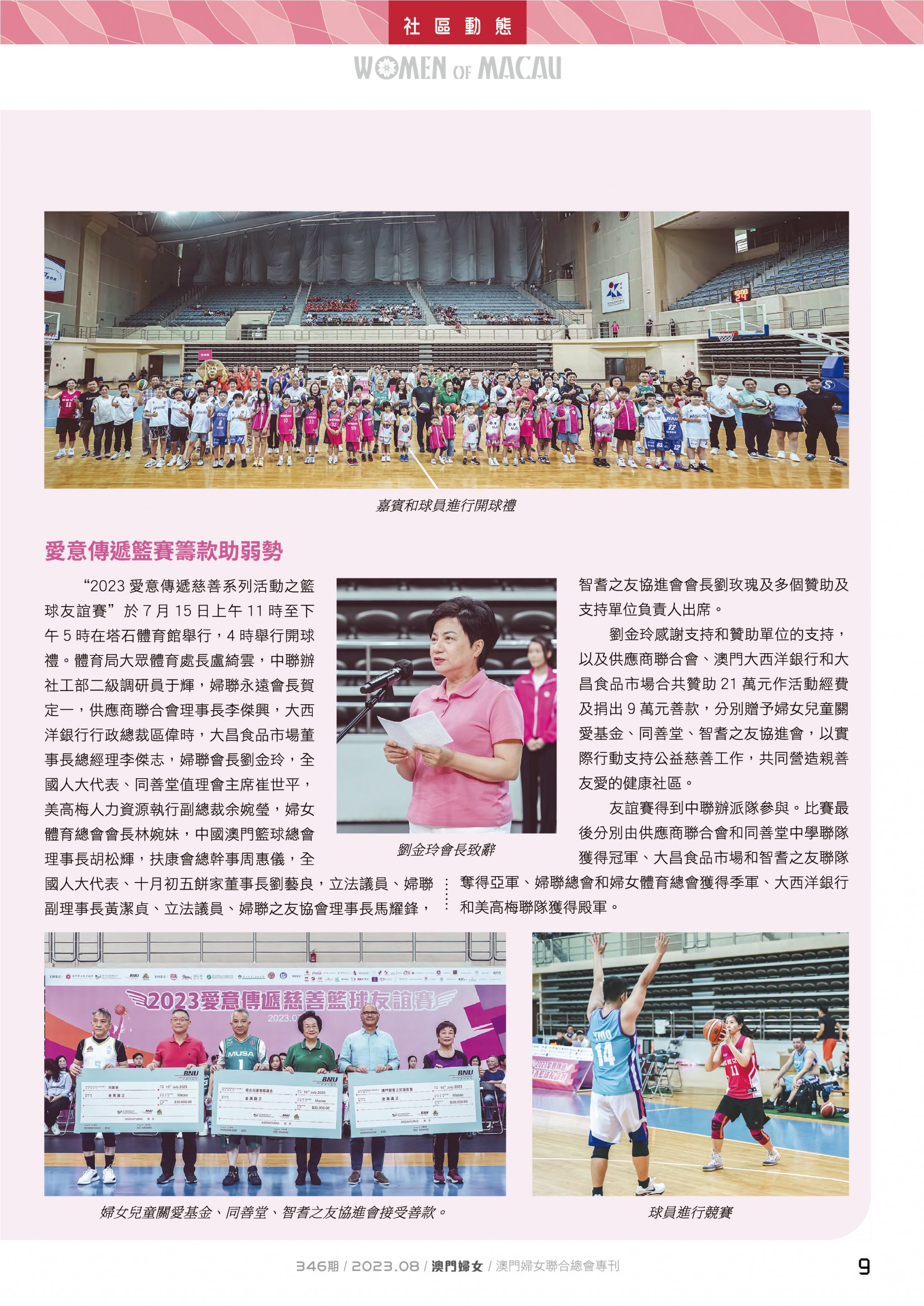婦女報346_-09