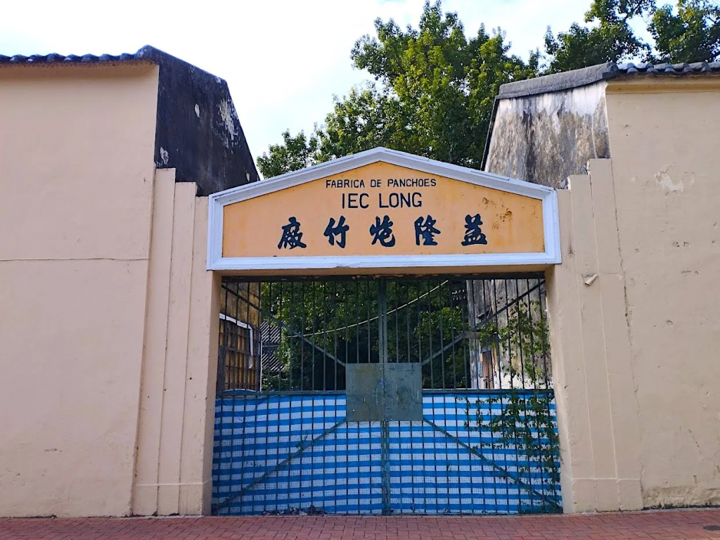 益隆炮竹廠1