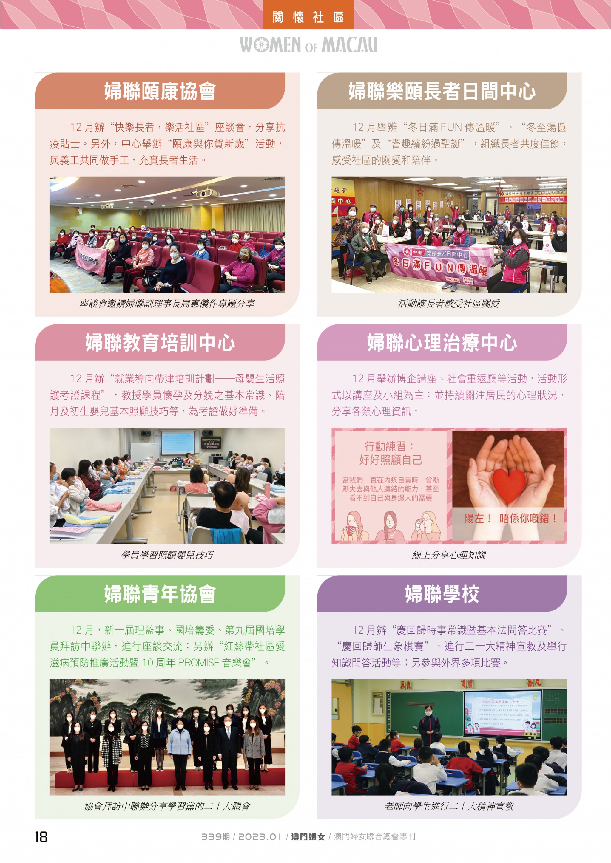 婦女報339_-18