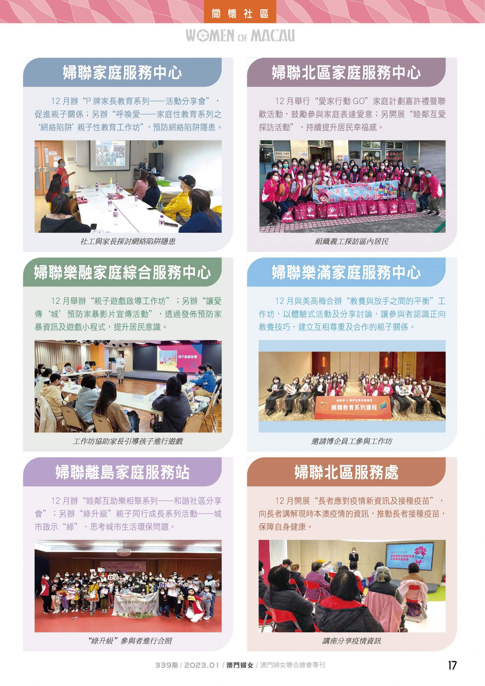 婦女報339_-17
