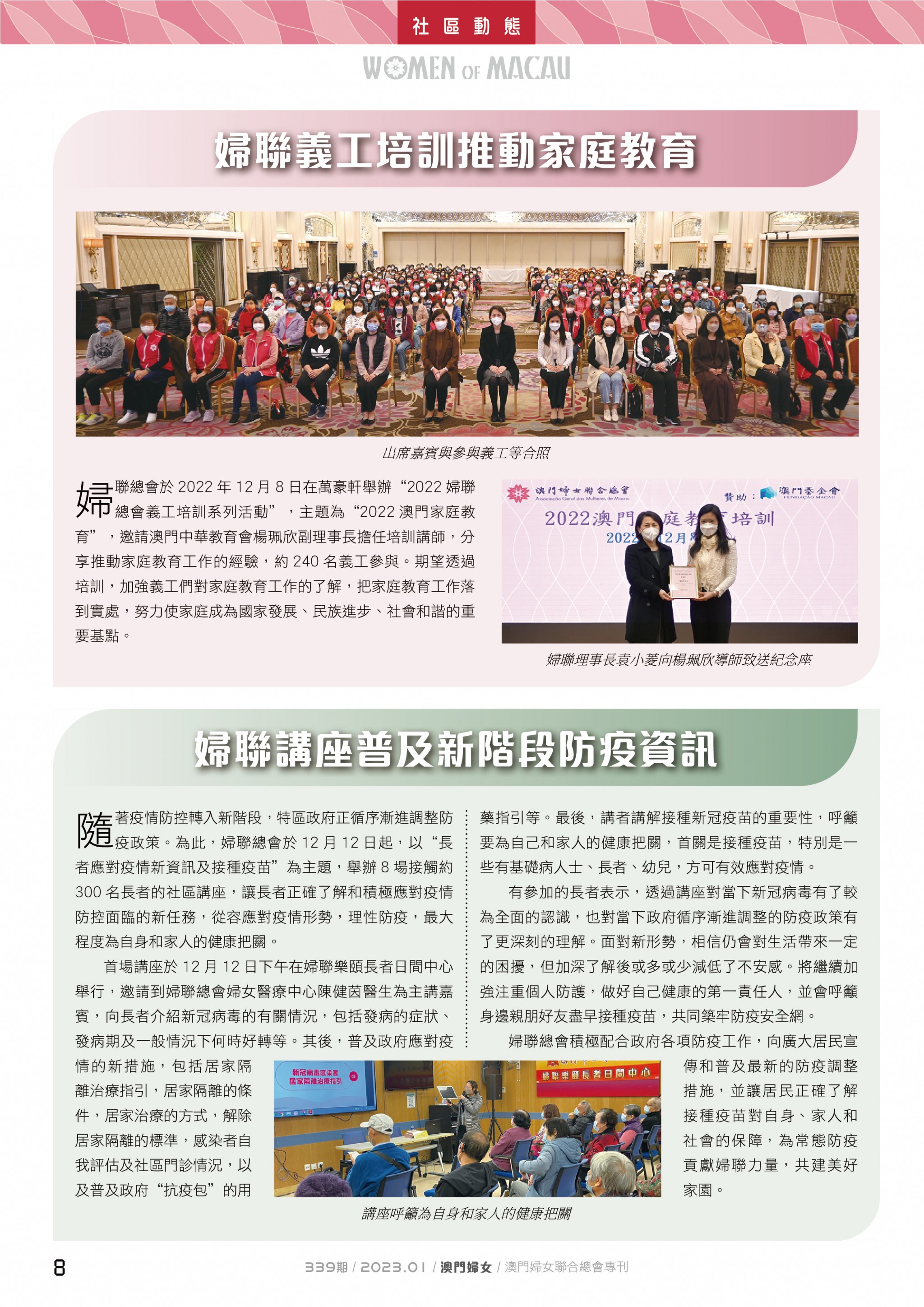 婦女報339_-08