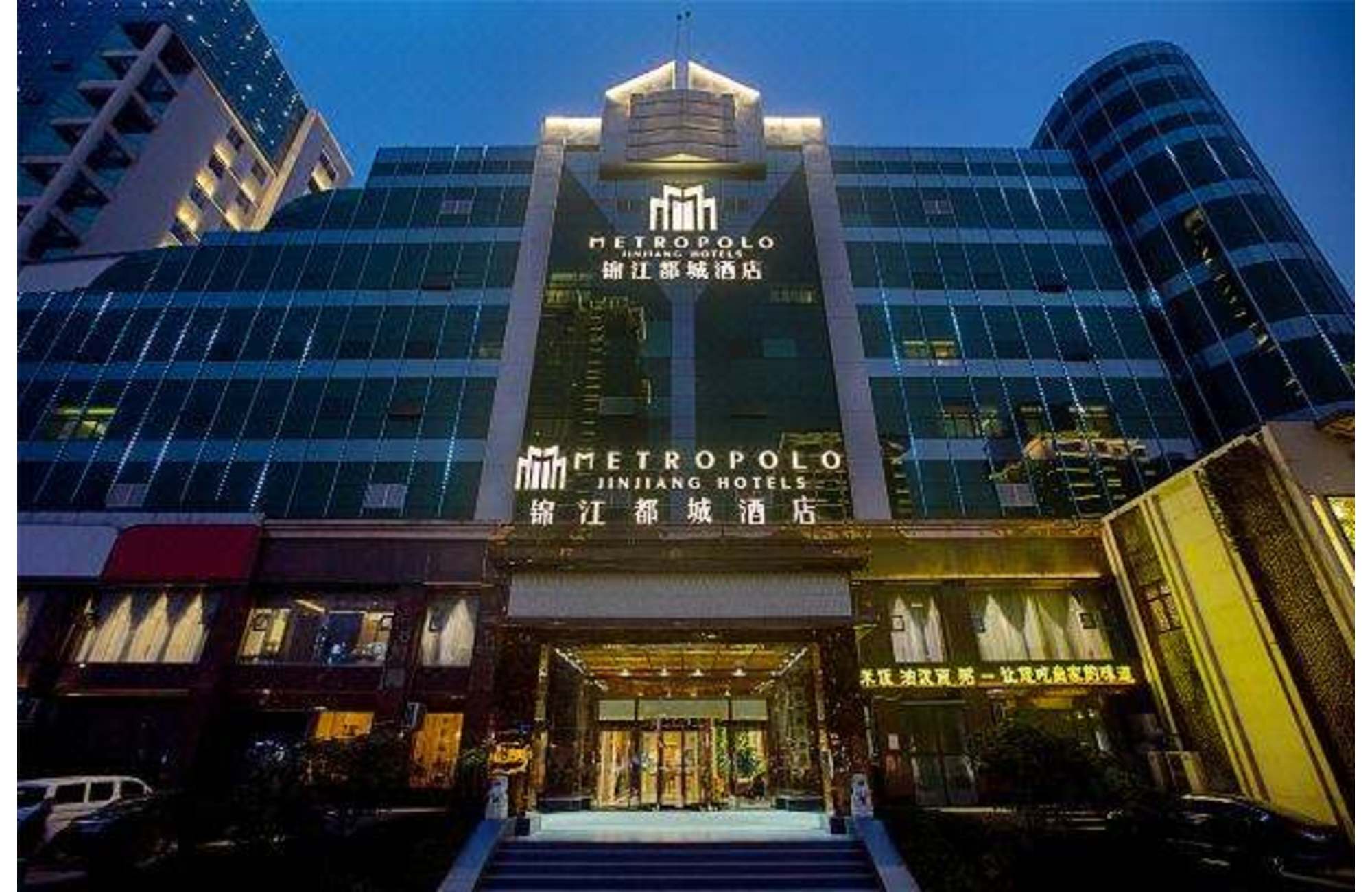 锦江都城