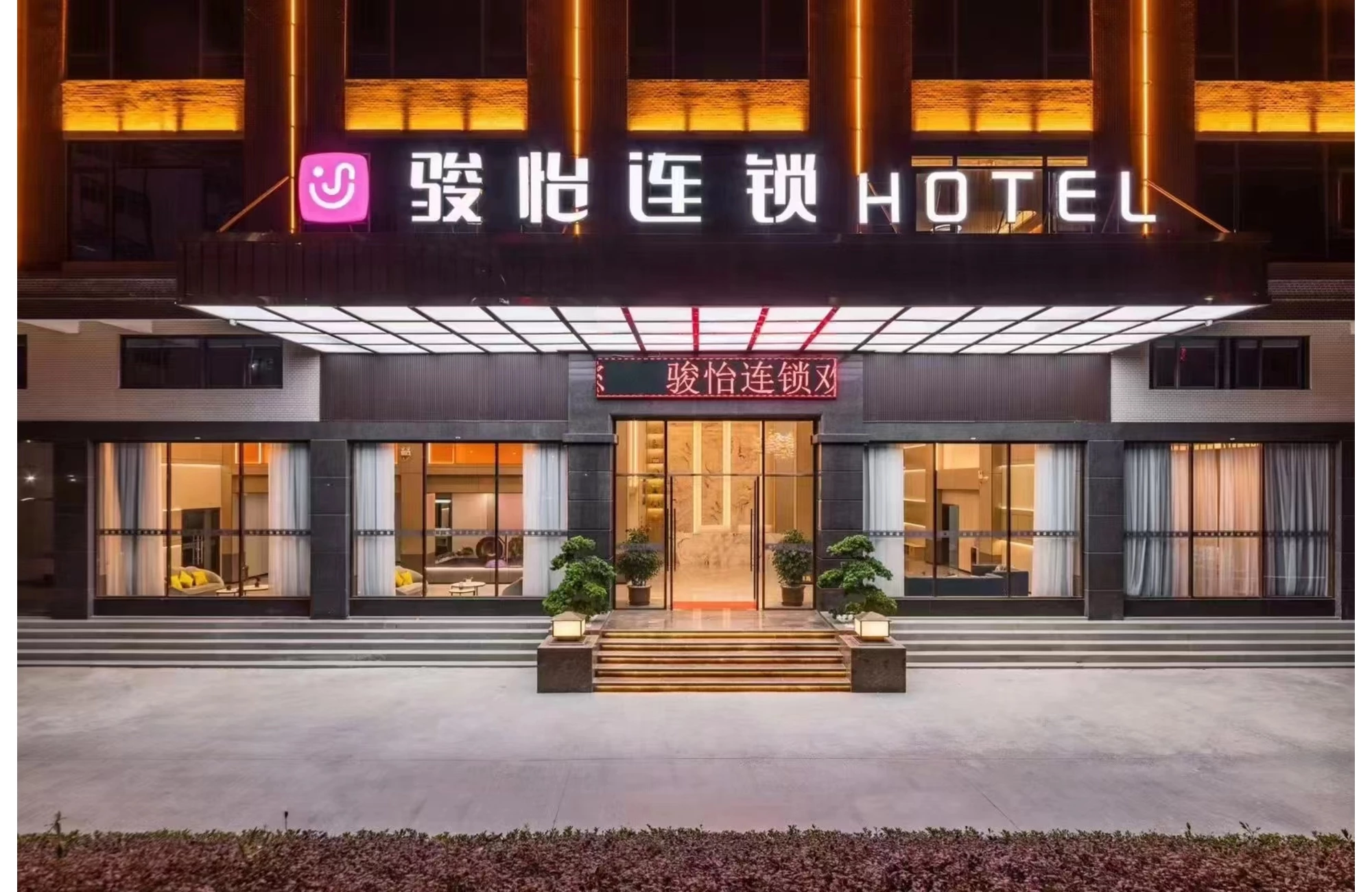 骏怡连锁酒店（湘潭大学店） in Xiangtan City | 2023 Updated prices, deals - Klook ...