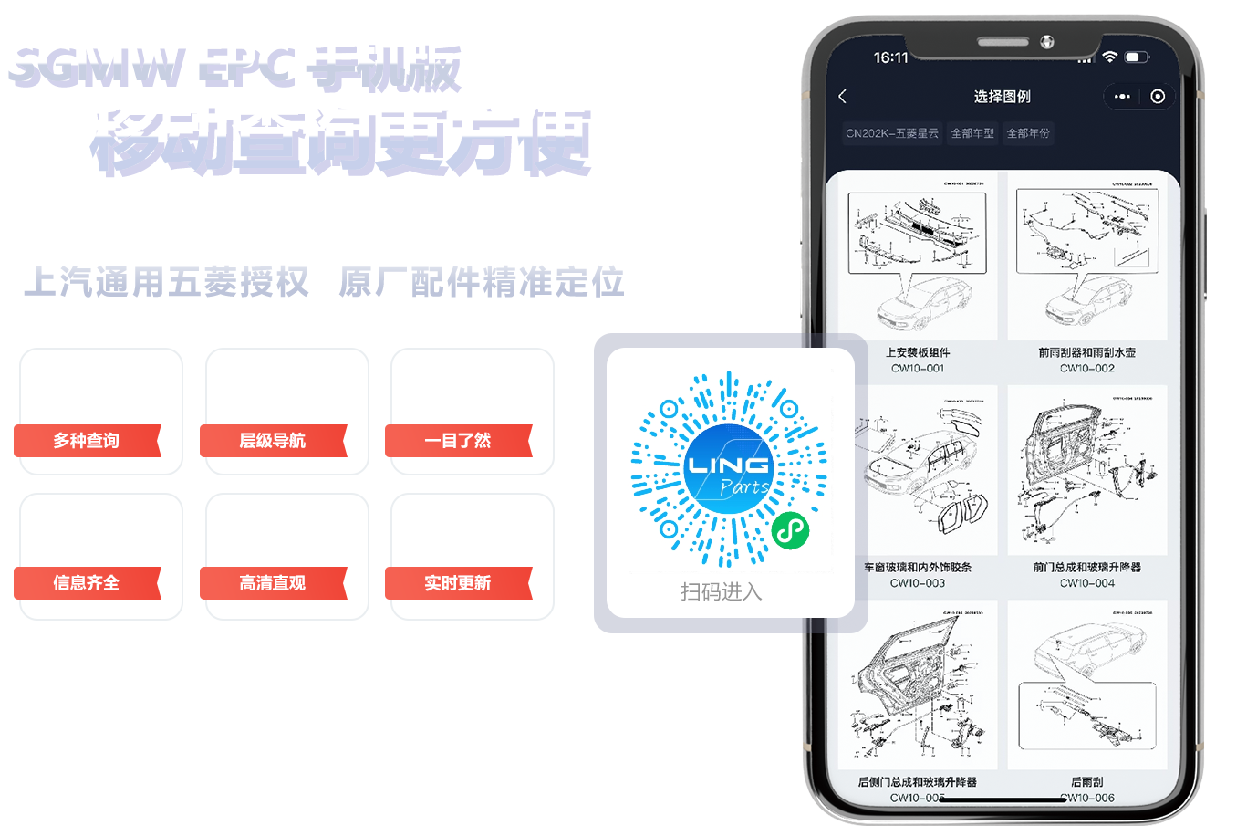 epc-app1