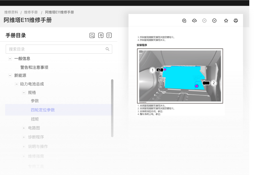 阿維塔3