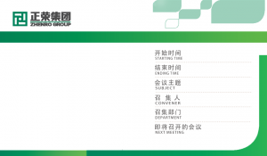 正榮集團