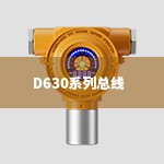 D630系列总线