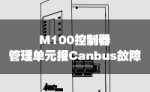 canbus