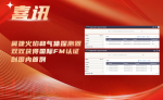 获得FM认证封面