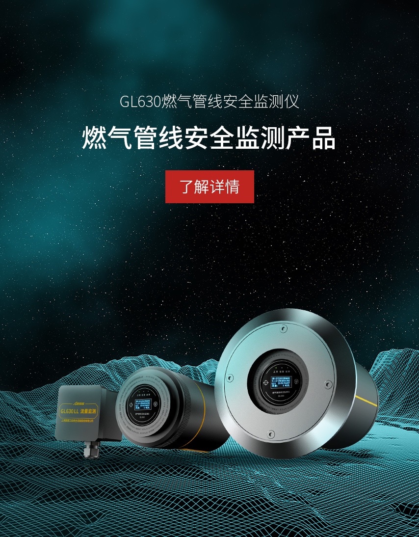 GL630banner