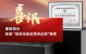 政府采购优秀供应商喜报封面