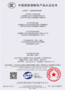 强制性认证证书