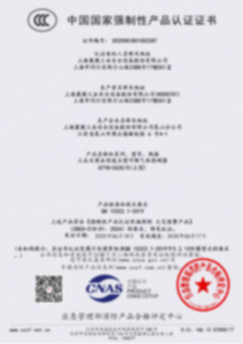 强制性认证证书