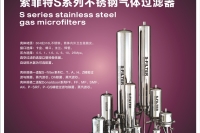 除菌过滤器