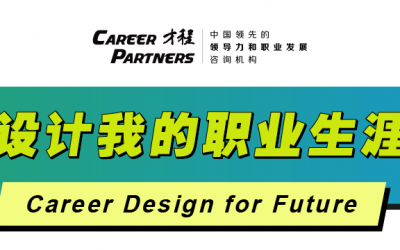 Career Design折页-140X210mm水印版-13