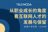 互联网人才-官网