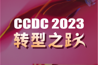 2023 CCDC Invitation-08